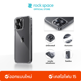 ROCK iPhone 15 Pro Max/15 Pro/15 เคสไอโฟน เคสใส ขอบนิ่ม+หลังแข็งแรง เคสซิลิโคนนิ่ม ทนทาน เคสกันกระแทก ไม่เหลือง