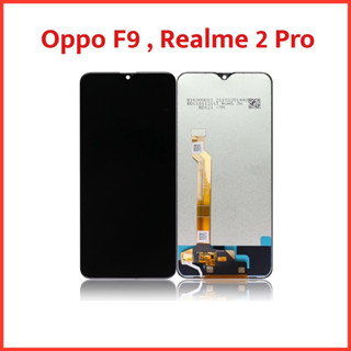 จอ Oppo F9 , Realme2Pro  | ชุดหน้าจอพร้อมทัชสกรีน  LCD Screen Display Touch Panel.