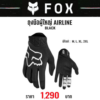 #ของแท้ ถุงมือผู้ใหญ่ FOX AIRLINE