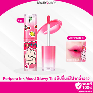 H888 /  Peripera Ink Mood Glowy Tint 08 Pink do it