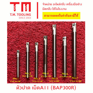 หัวปาดกลม เม็ดมีด A11 ขนาด BAP300R ***ของใหม่ มีของพร้อมส่งทันที****