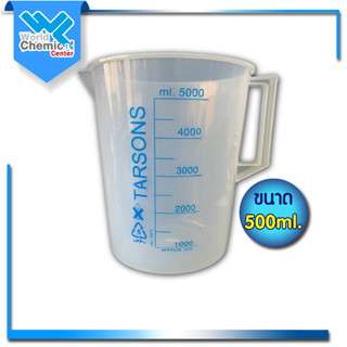 อุปกรณ์ตวง บีกเกอร์พลาสติก มีหูจับ 5,000 ml.