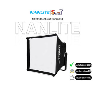 Nanlite - SB-MP60 Softbox of MixPanel 60 ประกันศูนย์ไทย 1 ปี