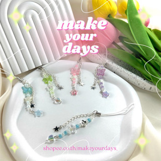 🫧⸝ ⸝makeyourdays  ⸝⸝ ✿ สายคล้องโทรศัพท์มือถือ 🍞⸝⸝  พวงกุญแจลูกปัดน่ารัก ♡‧₊˚🥫 พวงกุญแจแฮนเมด ♡ ⊸🪴🩰◌