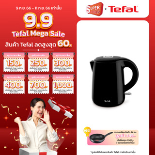 TEFAL กาต้มน้ำไฟฟ้า รุ่น KO2618KR