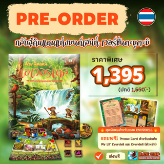 [พรีออเดอร์ของแท้] My Lil Everdell เวอร์ชั่นภาษาไทย Board Game