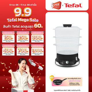 TEFAL หม้อนึ่งไฟฟ้า รุ่น VC204810