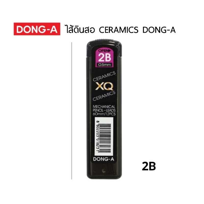 Dong-A ไส้ดินสอกด XQ-2B CERAMICS ขนาด 0.5 มม. ความเข้ม 2B (บรรจุ 12 แท่ง)