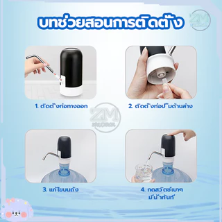 เครื่องกดน้ำอัตโนมัติ ที่กดน้ำดื่มอัตโนมัติ เครื่องกดน้ำดื่ม เครื่องดูดน้ำ ที่ดูดน้ำ จากถัง ชาร์จได้ พร้อมสายUSB
