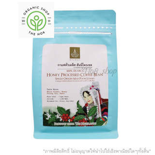 โครงการหลวง กาแฟ กาแฟคั่วเมล็ด ฮันนี่โพรเซส (คั่วอ่อน) 200 กรัม Royal Project  roasted coffee beans, honey process 200G.