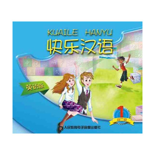 KUAILE HANYU (2ND EDITION) VOL1-2-3 - 6CDS快乐汉语 英语版 第二版 配套CD 第一册 第二册 第三册