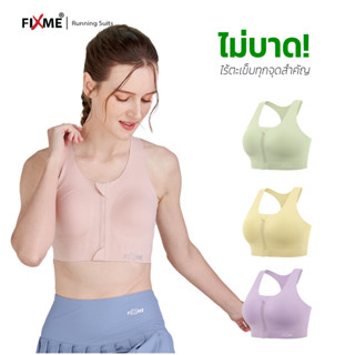 5 สี/ Compression Bra สปอร์ตบรา ไร้ตะเข็บ (ซิปหน้า) ใส่วิ่ง  ฟิตเนส  โยคะ  ไม่บาดผิว Sportbra