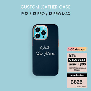 [โค้ดช้อปปี้ลดเพิ่มอีก “CTLG9923”] เคสโทรศัพท์ สำหรับ iphone 13/13 Pro/13 Pro Max - Custom Leather Case เคสหนังแท้ ทำชื