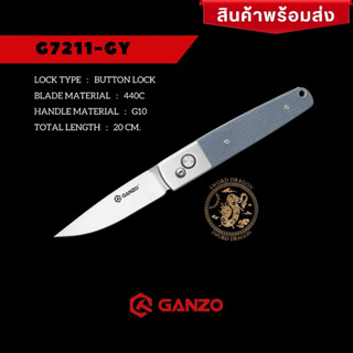 Sword Dragon - มีดพับ Ganzo รุ่น G7211-GY สีเทา เหล็กกล้าไร้สนิม 440C ใช้งานเอนกประสงค์ กันโซ่ กานโซ่ ตั้งแคมป์ เดินป่า