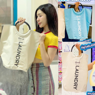 กระเป๋า Hygiene Life Nature bag - Laundry bag