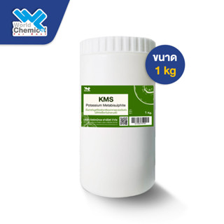 Potassium Metabisulfite โปตัสเซียม เมต้าไปรท์ซัตไฟต์ 1 Kg.(KMS) โพแทสเซียมเมตาไบซัลไฟต์