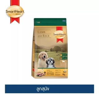 [SmartHeart Gold] [ลูกสุนัข] ขนาด 1 kg.