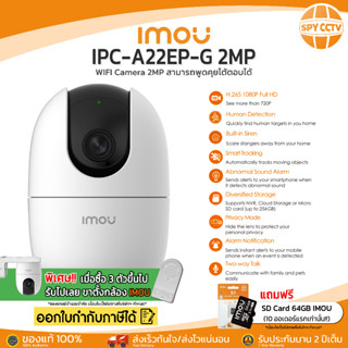 IMOU กล้องวงจรปิดไร้สาย 2 ล้านพิกเซล รุ่น IPC-A22EP-G สามารถพูดคุยโต้ตอบได้  AI ตรวจจับการเคลื่อนไหว