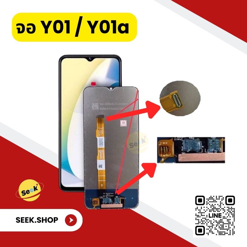 จอ  Vivo Y01 /Y01A งาน or รับประกัน 30 วัน พร้อมส่ง!!!