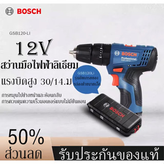 BOSCH สว่านไฟฟ้าไร้สาย สำหรับการรื้อถอน เจาะไม้ เหล็ก คอนกรีต,สว่านสาย,สว่านไฟฟ้า/สว่านไฟฟ้าไร้สาย Cordless Impact Drill