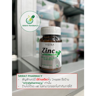 VISTRA Zinc 15 mg ขวด 45 เม็ด; EXP 2026