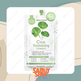 (6g.) The Charming Garden Cica Revitalizing Cream เดอะ ชาร์มมิ่ง การ์เด้น ครีมใบบัวบก