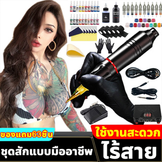 【แถมอุปกรณ์ครบทั้งชุด】เครื่องสัก เลาย ครบชุด ปากกา ปากกาสัก Tattoo Machine