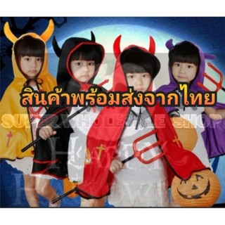 พร้อมส่ง HALLOWEEN ชุดฮาโลวีน ชุดแฟนซี ชุดเทศกาล ชุดครอสเพย์