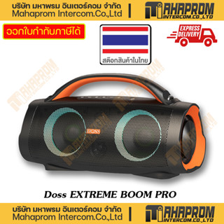 DOSS ( ลำโพงไร้สาย แบบบลูทูธ ) EXTREME BOOM PRO BLUETOOTH POWER SOUND , IPX6 WATERPROOF , 20HRS PLAYTIME