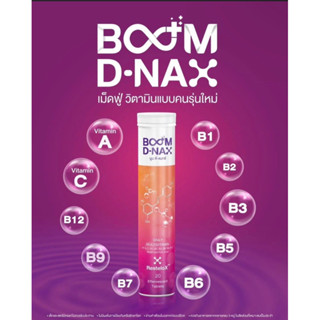 Boom D-NAX เม็ดฟู่ ชะลอวัย สดชื่น กายอ่อนเพลีย ห่างไกลมะเร็ง