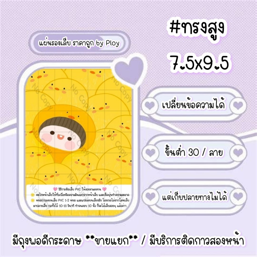 แผ่นรองเล็บ กระดาษติดเล็บ  #ทรงสูง แบบมีวิธีติดเล็บ ชุดที่ 9