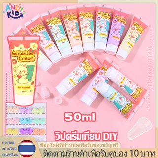 เลียนแบบกาวครีม 50ml กาวครีม DIY กล่องข้อความ เปลือกโทรศัพท์…