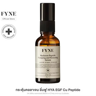 FYNE Hyaluron Peptide Plumping and Restoring Serum [ฟายน์ | # Y] 1690.-