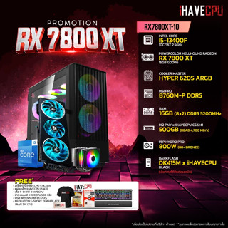 iHAVECPU RX7800XT-10 INTEL I5-13400F 2.5GHz 10C/16T / B760M / RX 7800 XT 16GB / 16GB DDR5 5200MHz / M.2 500GB / 800W (80+BRONZE) / HS