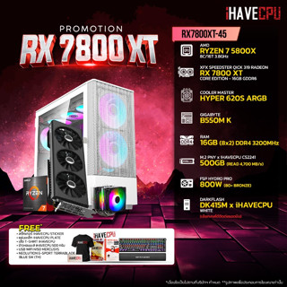 iHAVECPU RX7800XT-45 AMD RYZEN 7 5800X 3.8GHz 8C/16T / B550M / RX 7800 XT 16GB / 16GB DDR4 3200MHz / M.2 500GB / 800W (80+BRONZE) / HS