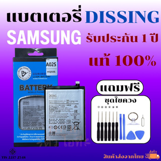 dissing แบตเพิ่มความจุ ของแท้ 100% “ ประกัน 1 ปี “ ใช้สำหรับซัมซุง SAMSUNG ”ทุกรุ่น