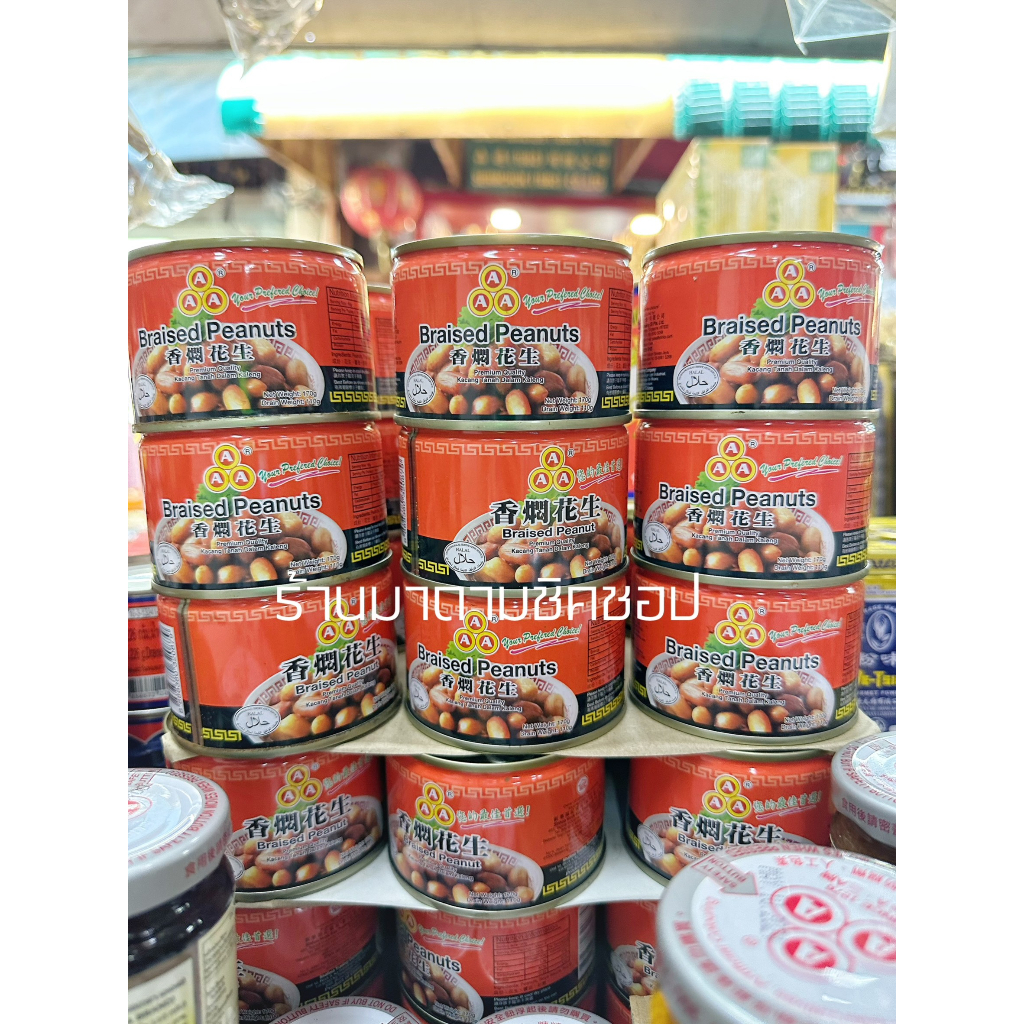 ถั่วลิสงตุ๋นปรุงรส (2กระป๋อง) Braised Peanuts (卤花生) รูปที่ 7