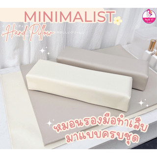 ชุดหมอนรองมือทำเล็บ Minimalist Hand Pillow สไตล์มินิมอล เกาหลีเกาใจ