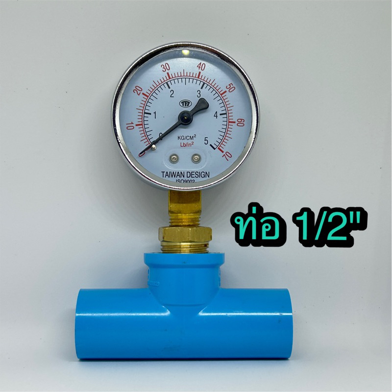 Pessure gauge 5 kg/cm2  เกจวัดแรงดันน้ำแบบแห้ง รวมชุดข้อต่อสามทาง 1/2" สำหรับปั๊มน้ำและเครื่องกรองน้ำ ติดตั้งง่าย