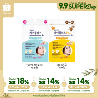 (พร้อมส่ง⚡️ของแท้100%) Olive young care plus spot patch แผ่นแปะสิว / ดูดหัวสิว