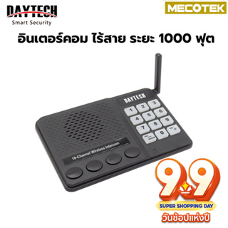 ราคาโปร9•9🔥ของแท้ประกัน 1 ปี อินเตอร์คอม ไร้สาย ระยะ 1000 ฟุต ไมค์ ประชุม วิทยุสื่อสาร ห้องประชุม กดพูด