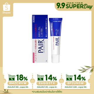 (พร้อมส่ง⚡️ของแท้100%) Pair acne cream 14g ครีมแต้มสิว