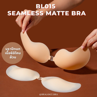 ใส่โค้ด BRALSEP1 ลดทันที 45.- BL015 SEAMLESS MATTE SILICONE BRA บราปีกนก เนื้อแมท ซิลิโคนล้วน เบาบางไม่อึดอัด รุ่นใหม่