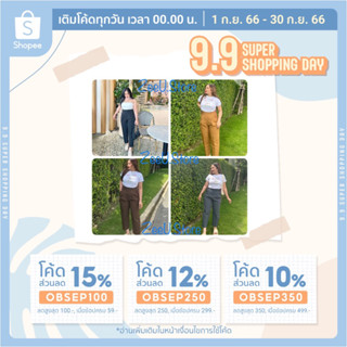 กางเกงขายาวเอว 2 ชั้น ผ้าไอวี่ ขา8ส่วน (L-5XL)