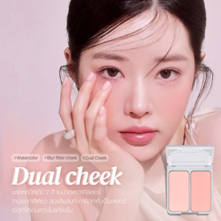 2aN BLUSHER - Dual Cheek (8 Colors) ทูเอเอ็น บลัชออน สีชมพูลาเวนเดอร์