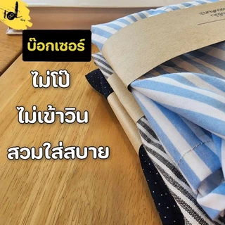 บ๊อกเซอร์boxerทรงเกาหลี​LOL ผ้าคอตตอน ผ้าเชิ้ต เกรดAAA ไม่โป๊ ไม่เข้าวิน s m l xy 2xl 3xl