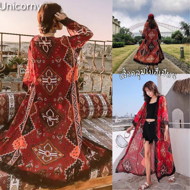[ เสื้อคลุมโบฮีเมียน พร้อมส่ง ] งานสวย ผ้าชีฟองเนื้อทราย พิมพ์ลาย แต่งขอบลูกไม้สีดำ อก-50 Unicorny