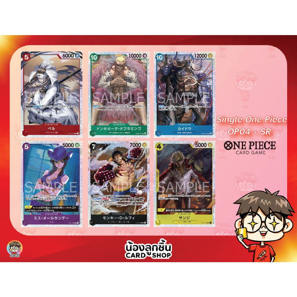 OP04 - SR Single One Piece : การ์ด One Piece แยกใบ OP04 SR ลิขสิทธิ์แท้จาก Bandai