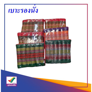 เบาะรองนั่งลายไทย (TP)