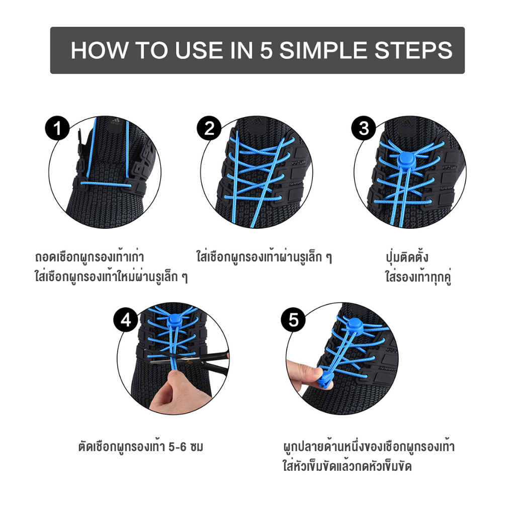 เชือกผูกรองเท้า แบบยืดหยุ่น แบบคลิปล๊อค ความยาว 120cm  shoelaces